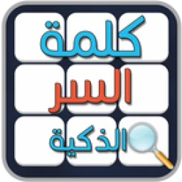Icône de كلمة السر الذكية