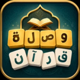 Icône de وصلة قرآن